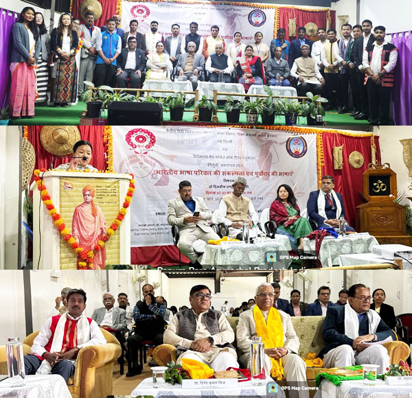 National seminar on the topic “भारतीय भाषा परिवार की संकल्पना एवं पूर्वोत्तर की भाषाएं